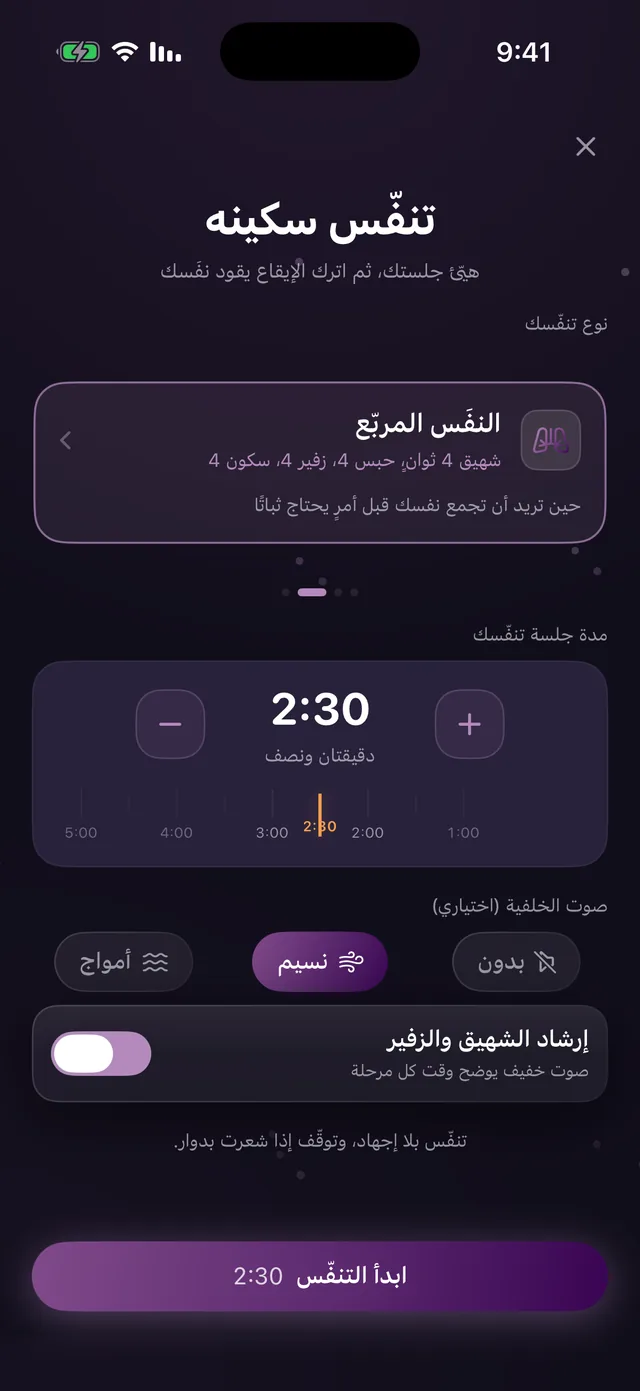 تنفّس سكينه