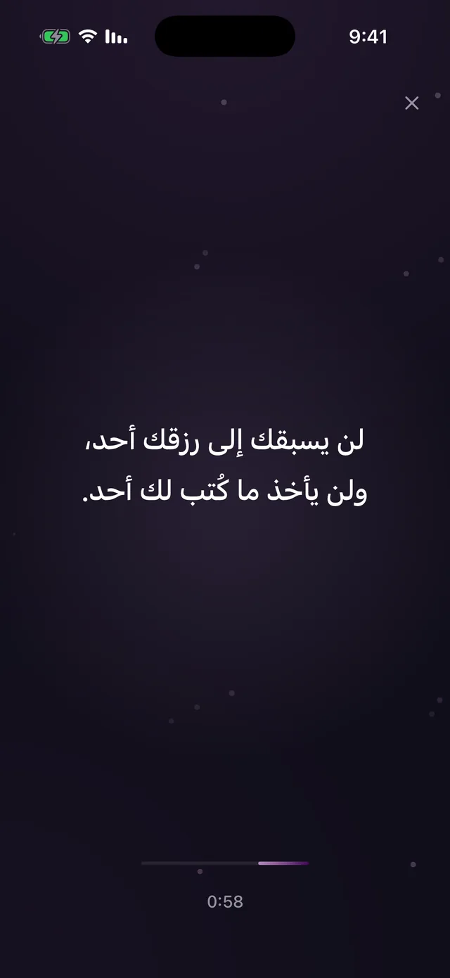 همسة سكينه