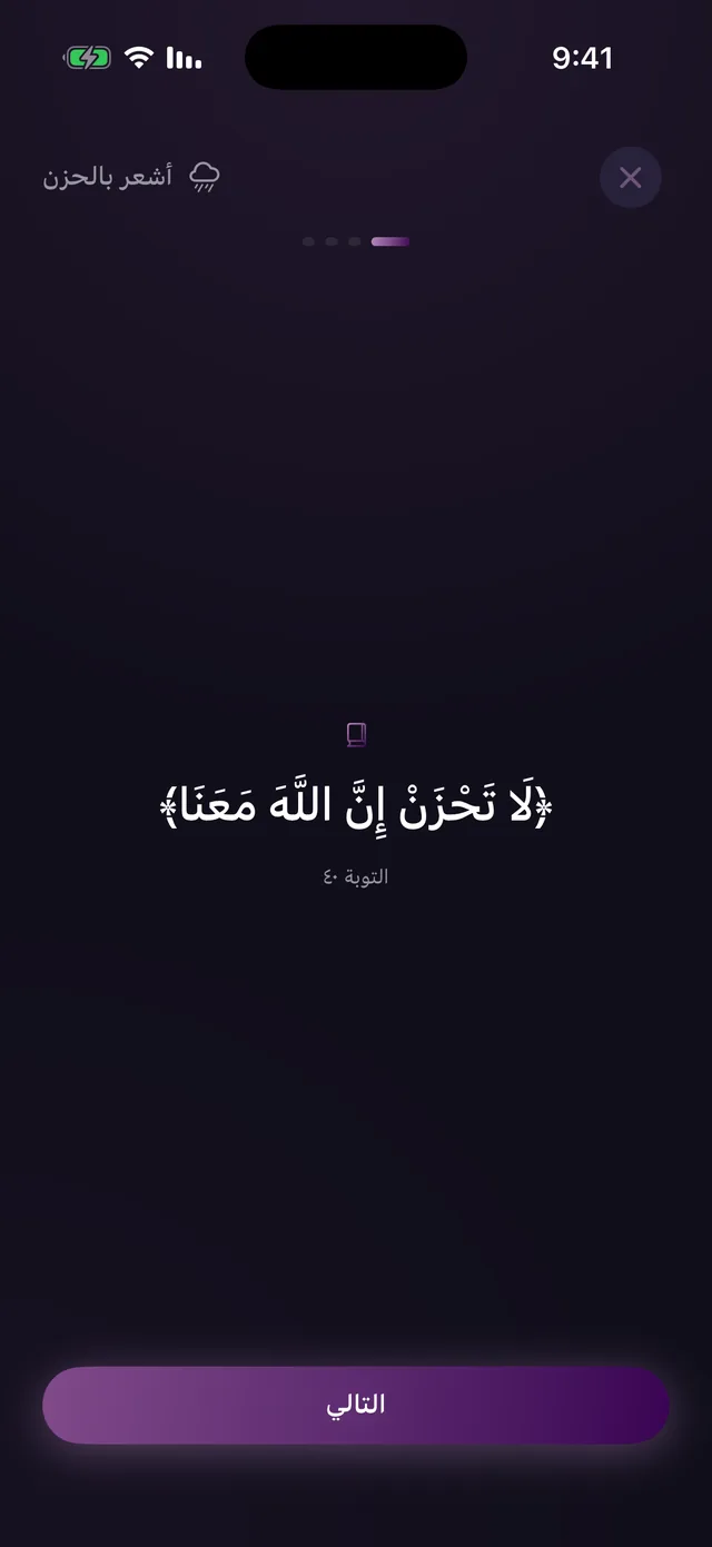 جلسة بحسب الشعور