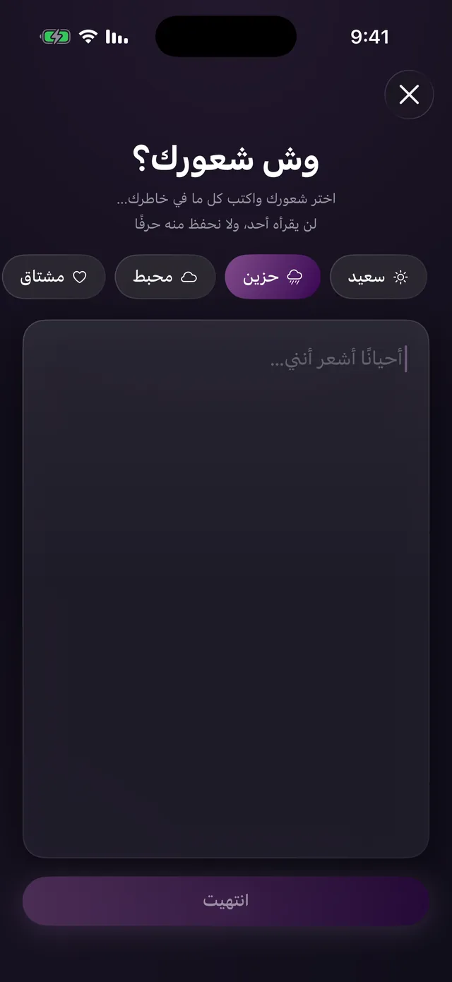 شاشة وش شعورك