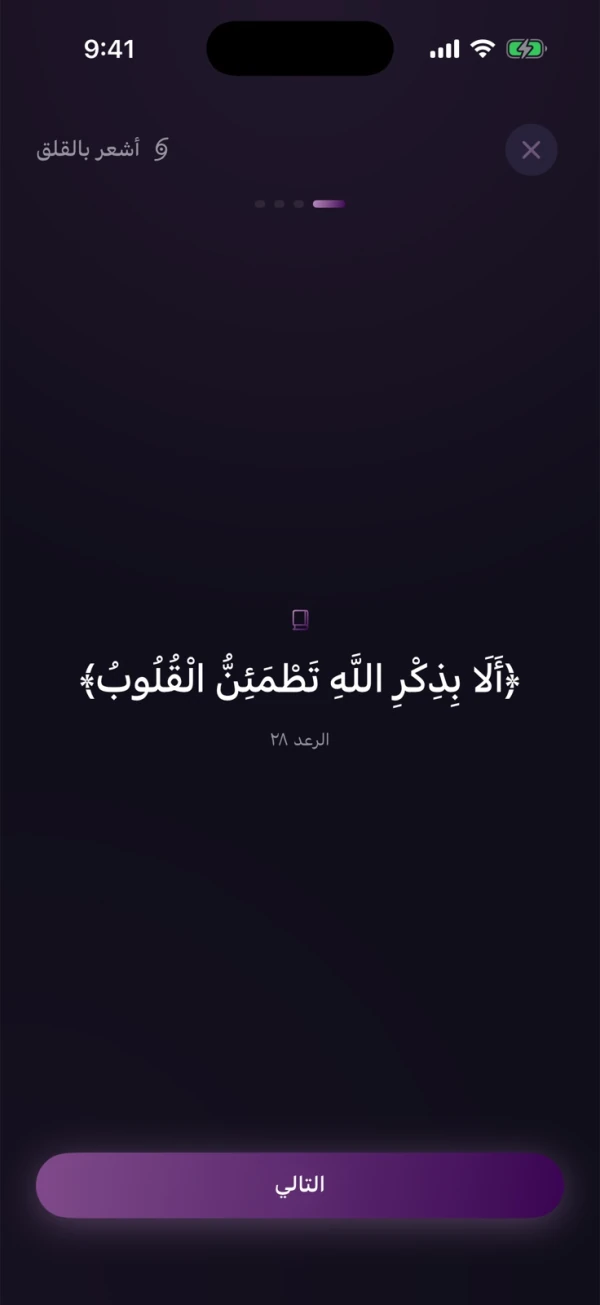 جلسة القلب في سكينه