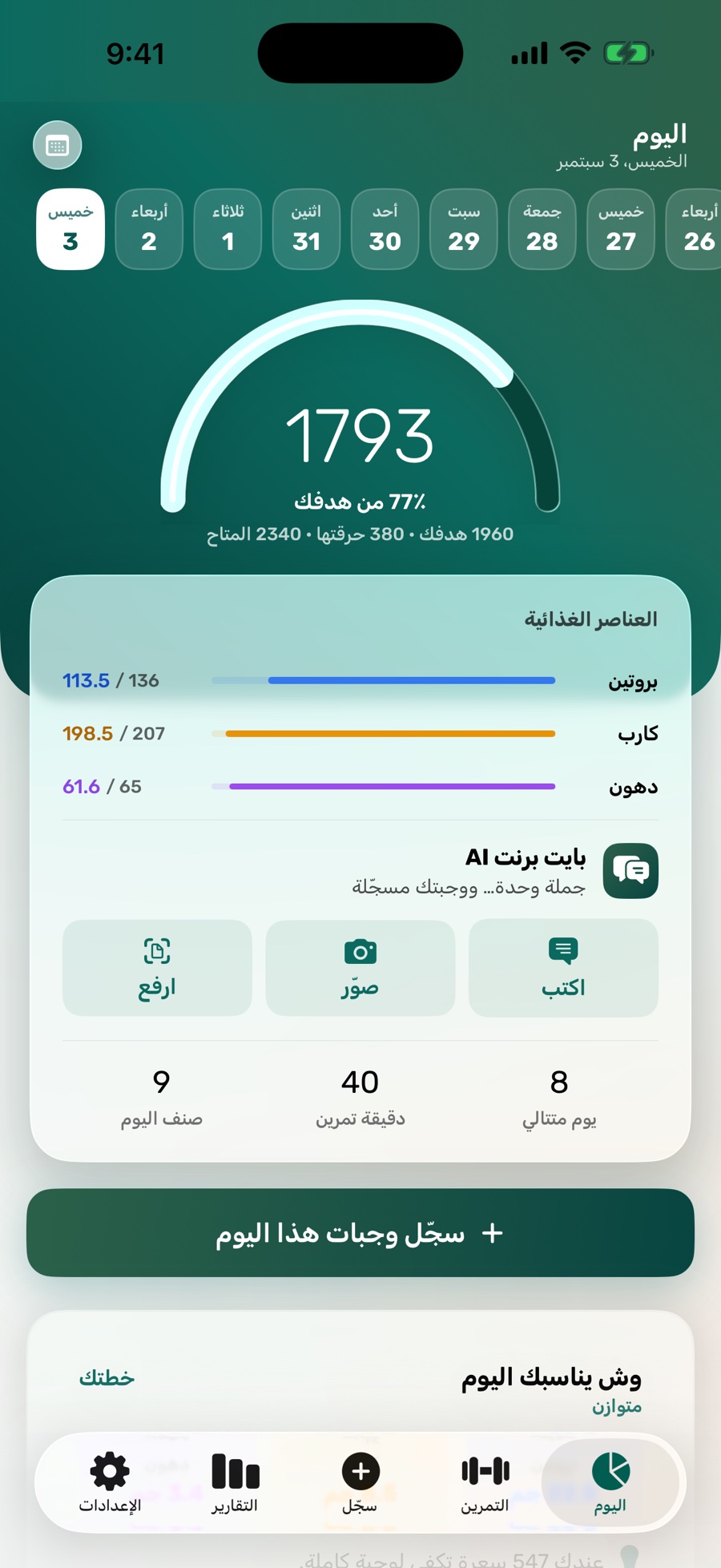 الرئيسية في بايت برنت