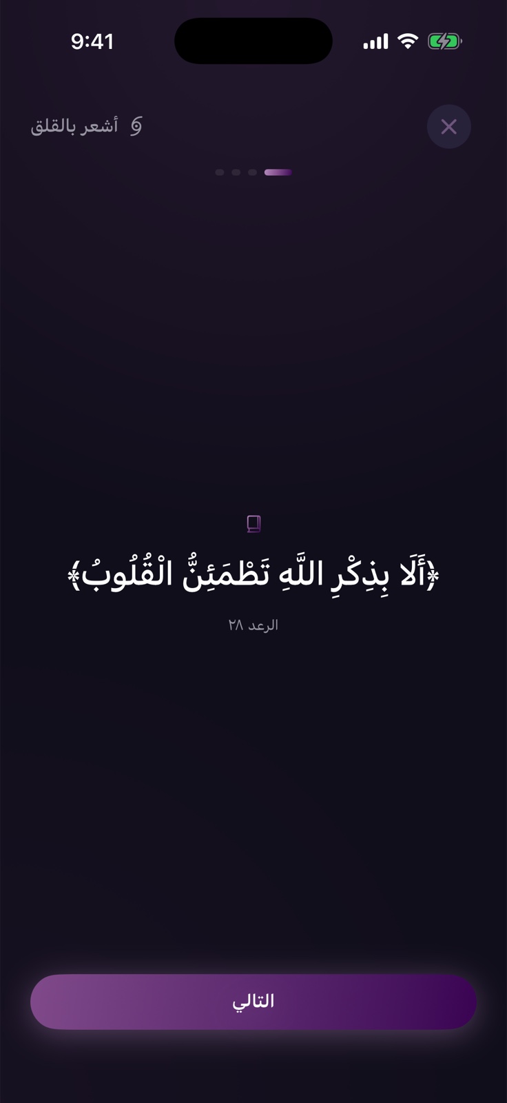 جلسة القلب في سكينه