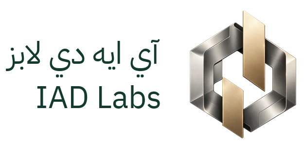 آي ايه دي لابز / IAD Labs