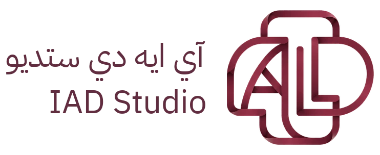 آي ايه دي ستديو / IAD Studio